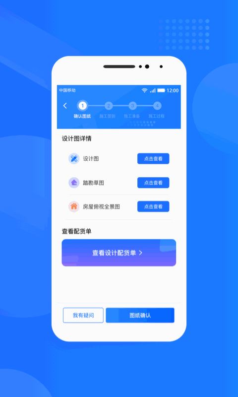 光伏生活服务端