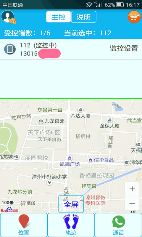 思归