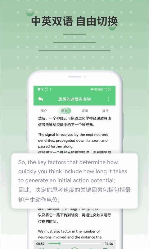 BBC六分钟英语