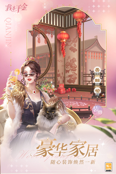 我本千金