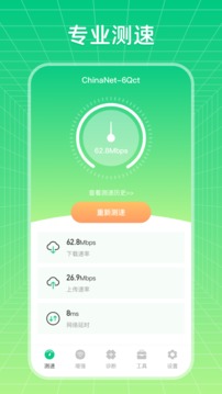 wifi破解