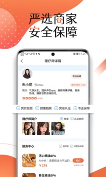服务佳