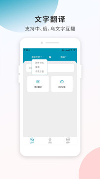俄语翻译