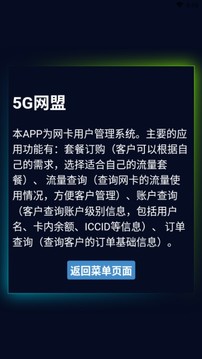 5G网盟
