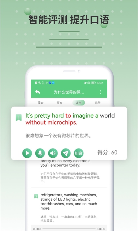 BBC六分钟英语