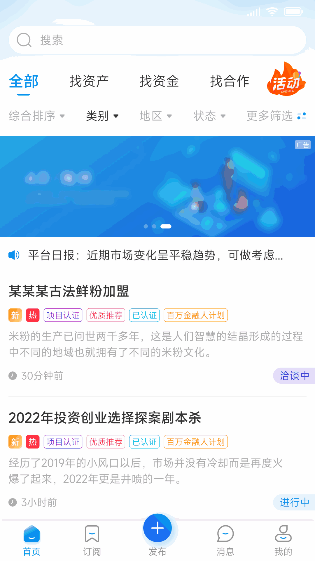 斑马金融圈