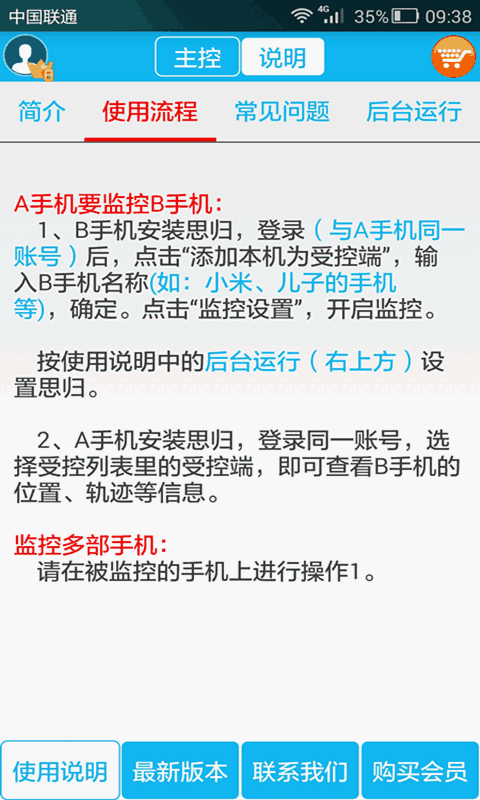 思归