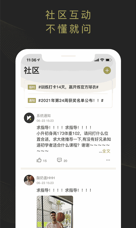 开炼