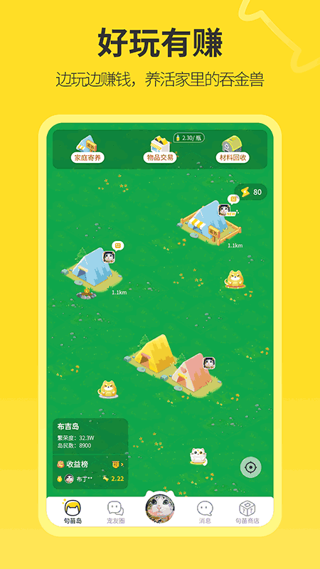句苗岛