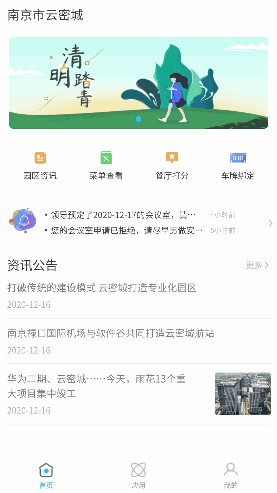 云密城