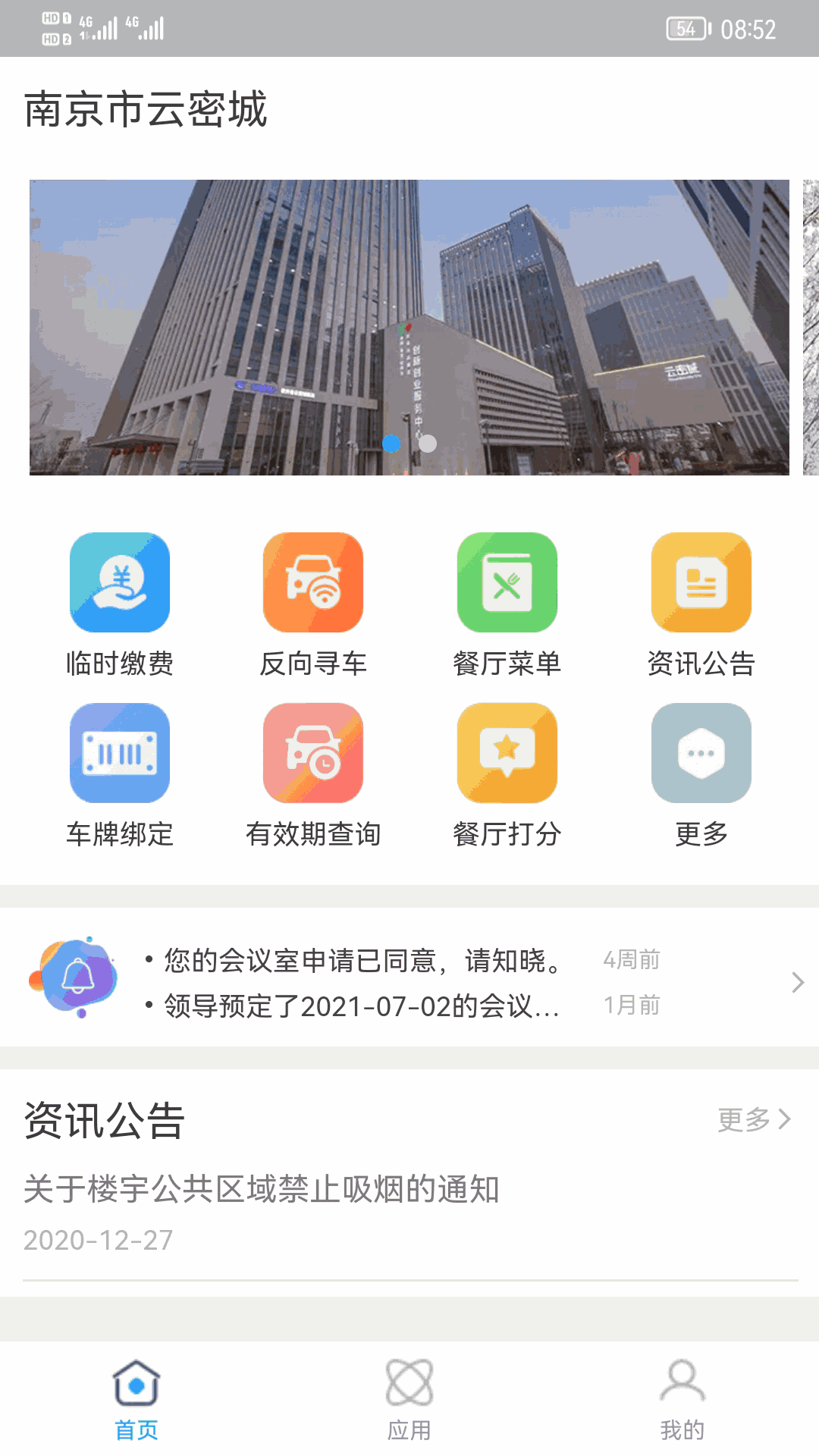 云密城