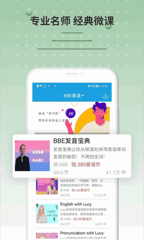 BBC六分钟英语
