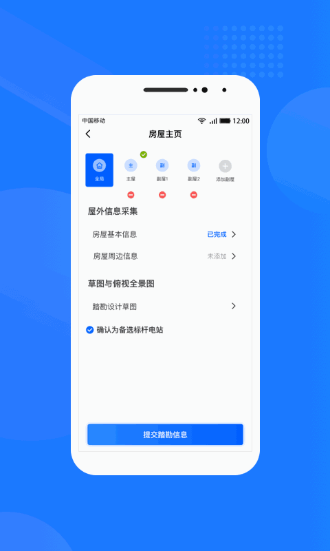光伏生活服务端
