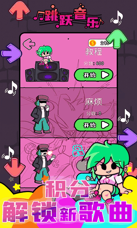 周五夜放克：高清版