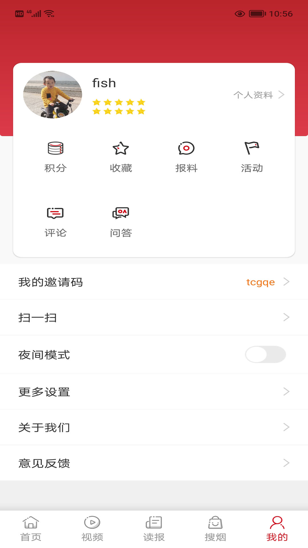 东方烟草报新闻客户端