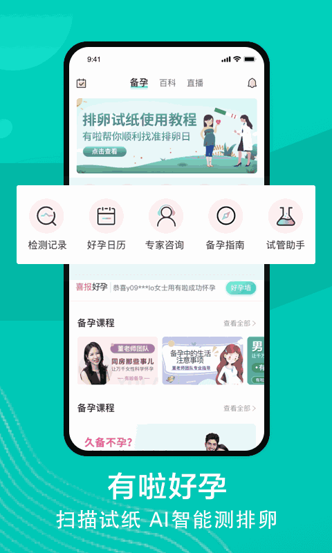 有啦