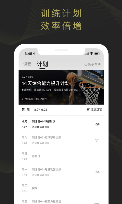 开炼