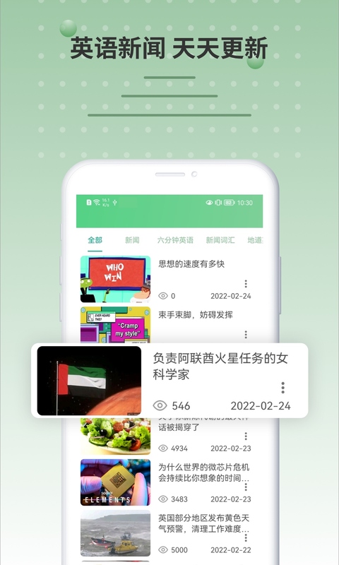 BBC六分钟英语