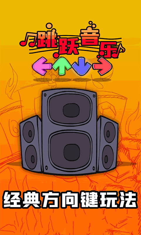 周五夜放克：高清版