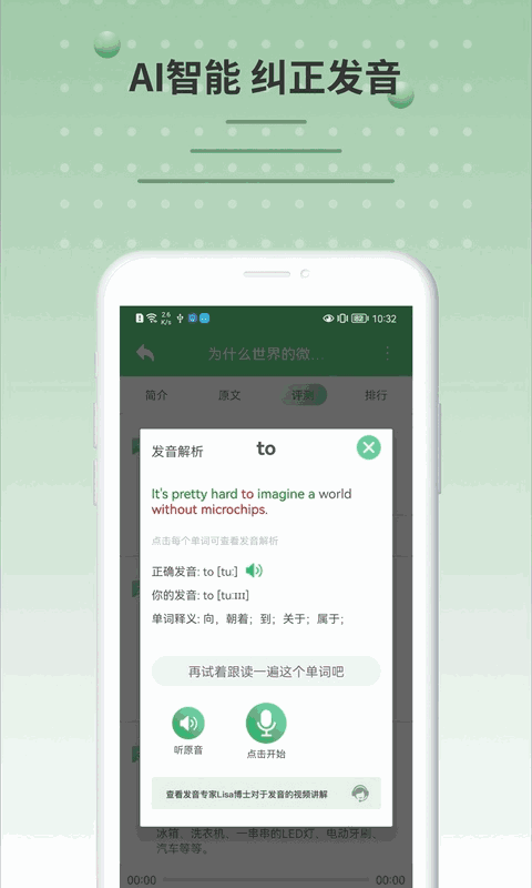 BBC六分钟英语