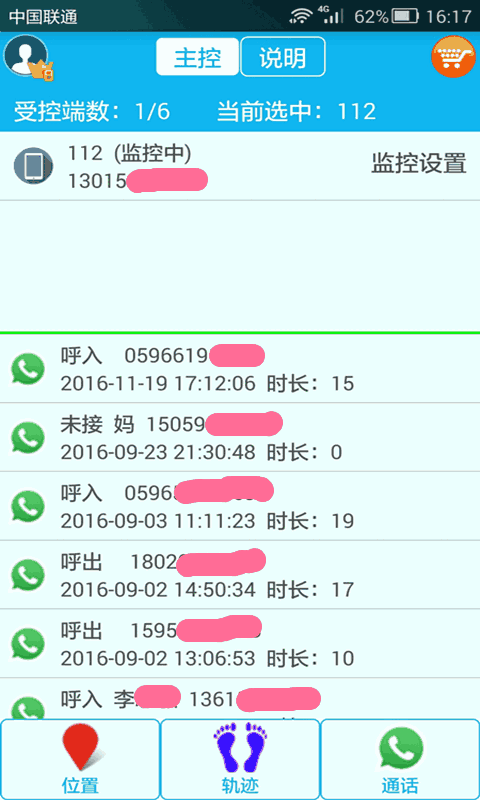 思归