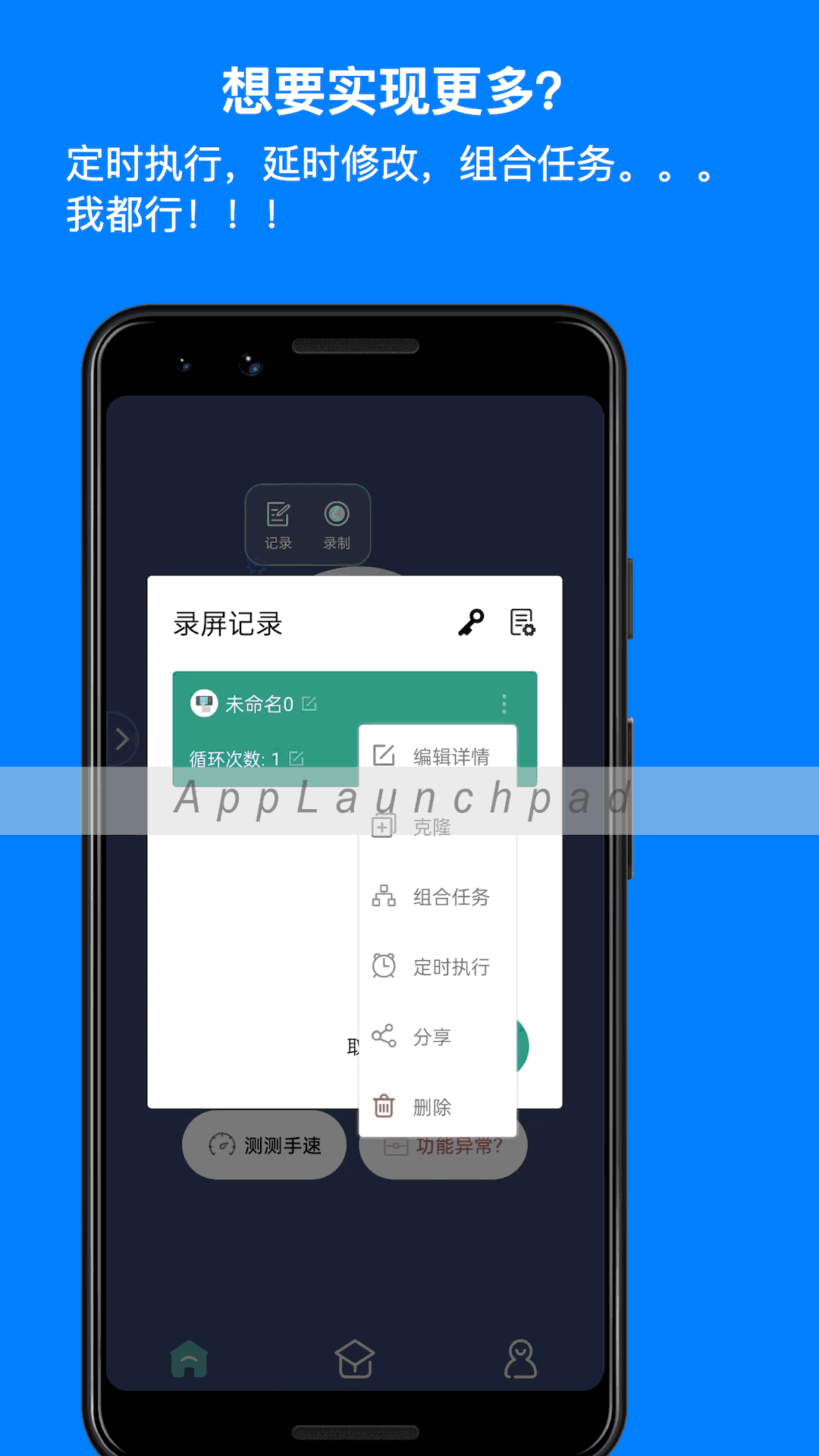 自动点击连点器