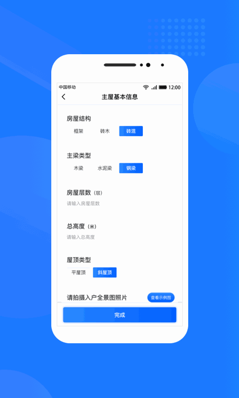 光伏生活服务端