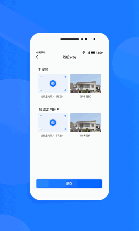 光伏生活服务端
