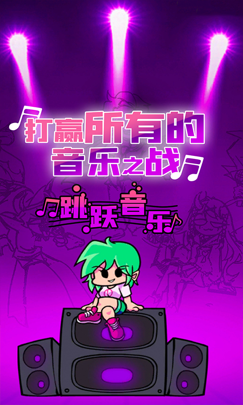 周五夜放克：高清版